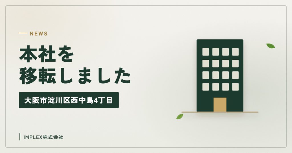 事務所のビルのイラスト
