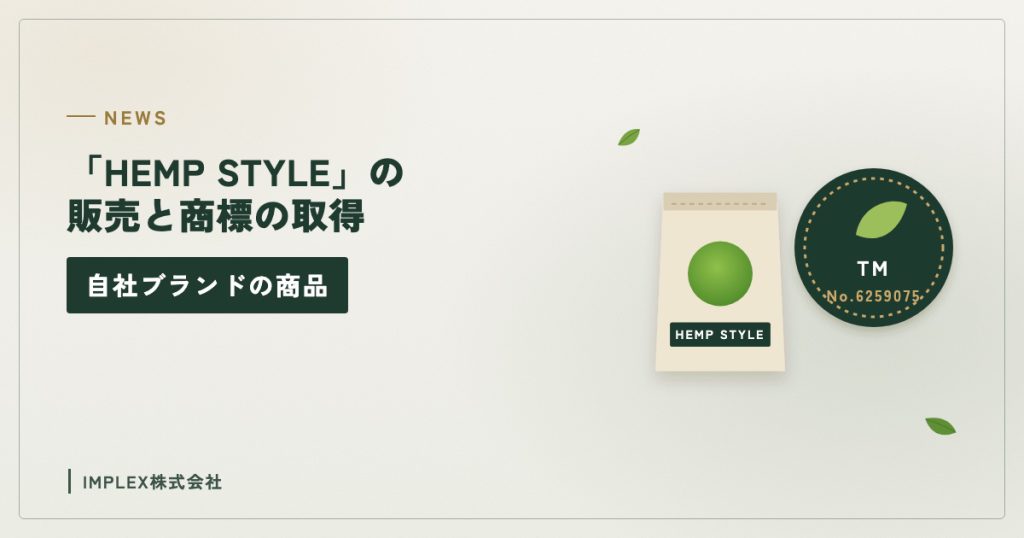 商品の袋と商標のマークのイラスト