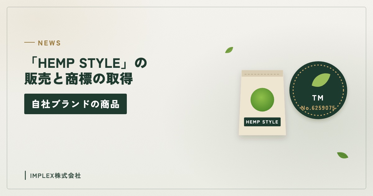商品の袋と商標のマークのイラスト