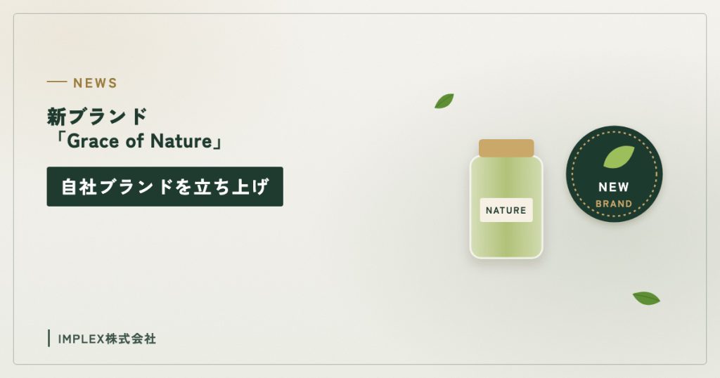 ガラスびんと新ブランドのマークのイラスト