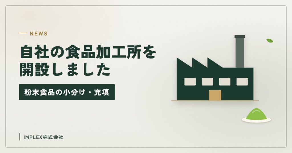 工場と粉末のイラスト