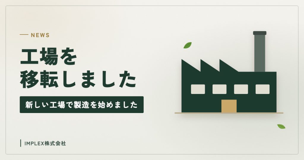 工場のイラスト