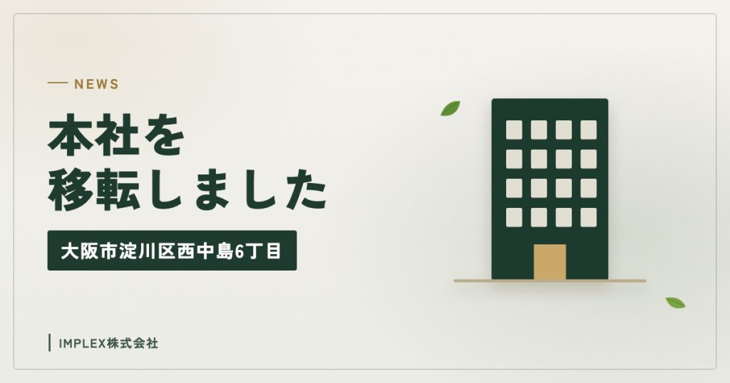 事務所のビルのイラスト