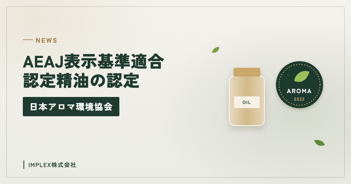 精油のびんと丸いマークのイラスト