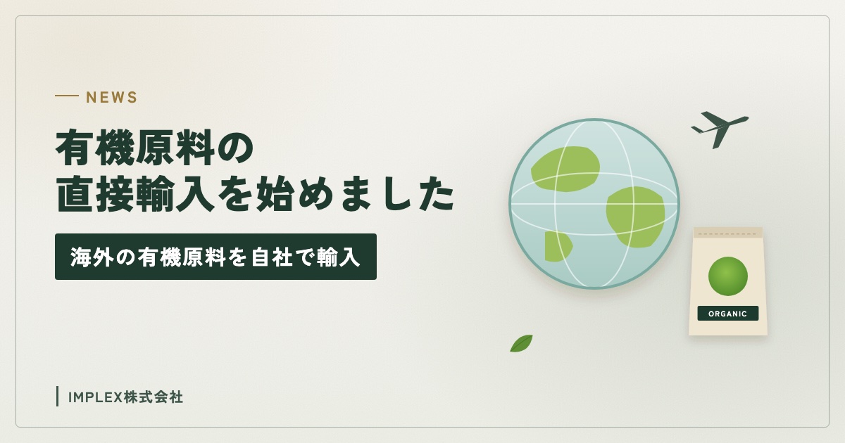 地球と飛行機と原料の袋のイラスト