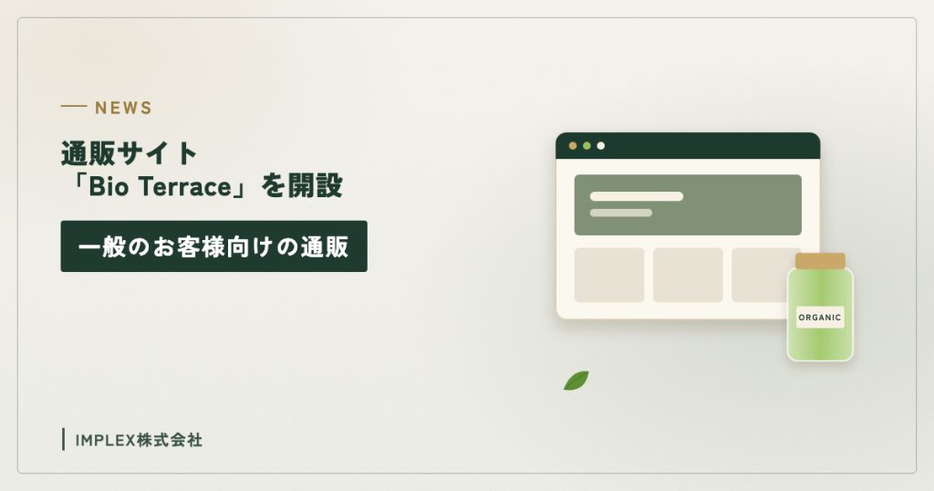 ウェブサイトの画面とガラスびんのイラスト