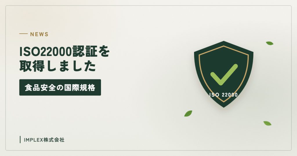 食品安全を表す盾のイラスト