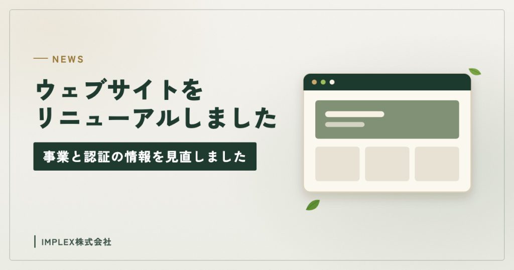 ウェブサイトの画面のイラスト