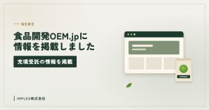 ウェブサイトの画面と粉末の袋のイラスト