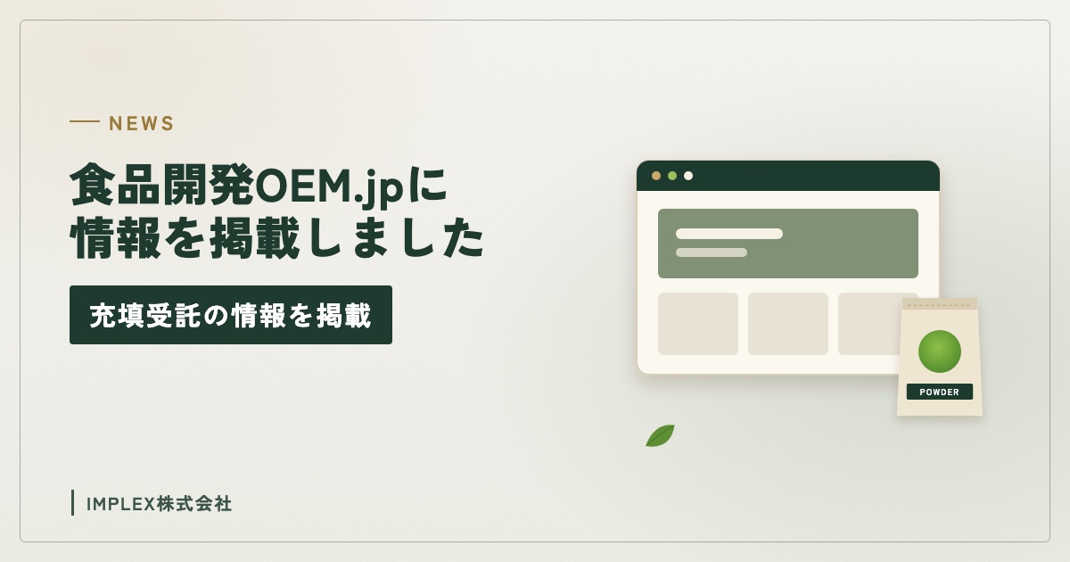 ウェブサイトの画面と粉末の袋のイラスト