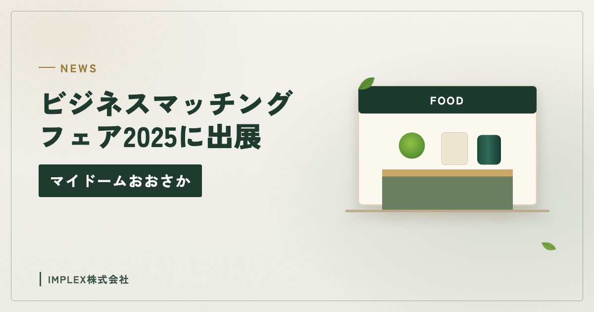 展示会のブースのイラスト