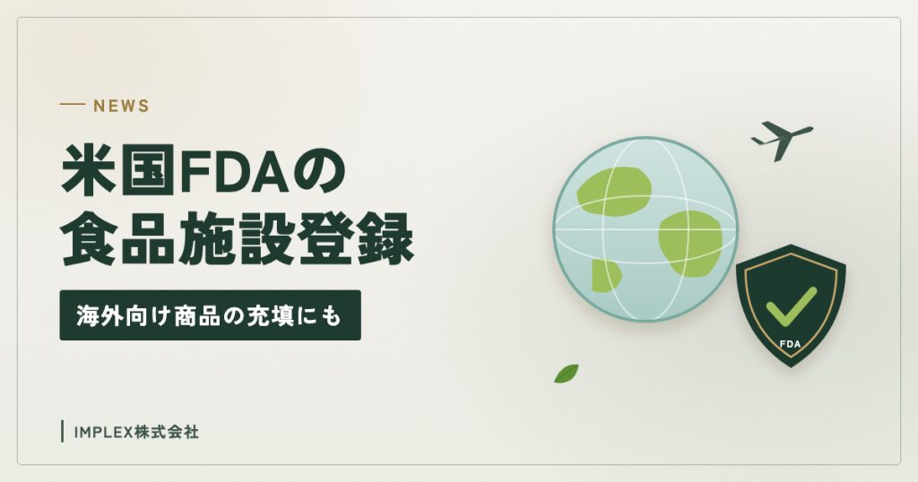 地球と飛行機と盾のイラスト