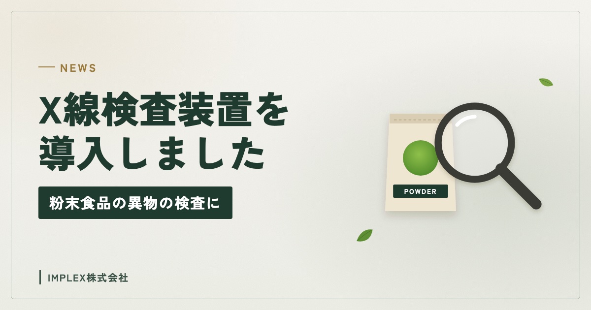 粉末の袋と虫めがねのイラスト