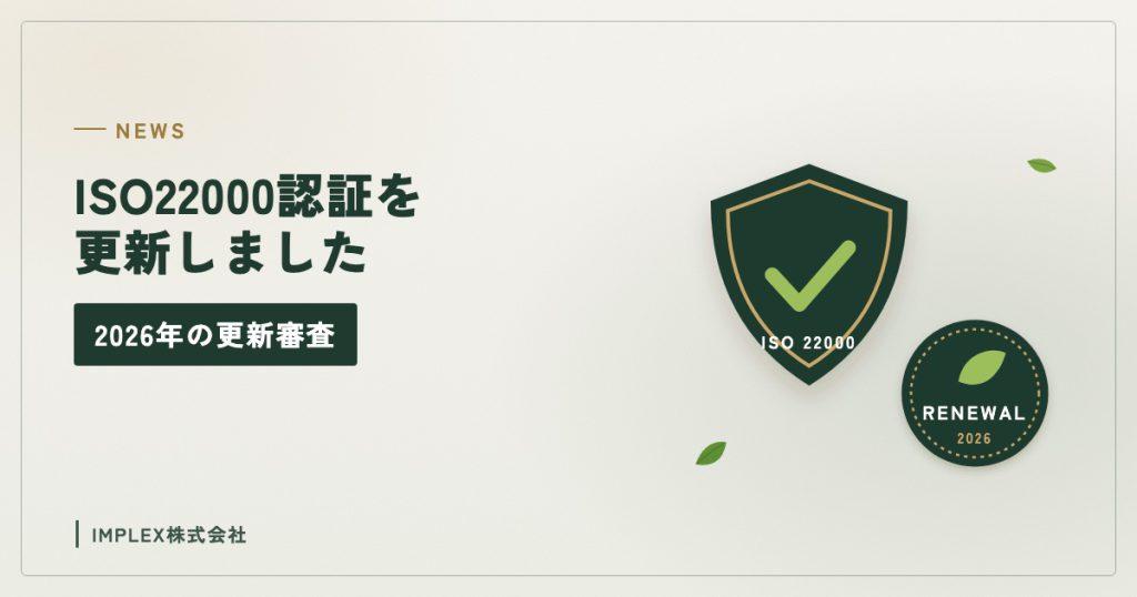 食品安全を表す盾と更新のマークのイラスト