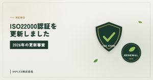 食品安全を表す盾と更新のマークのイラスト