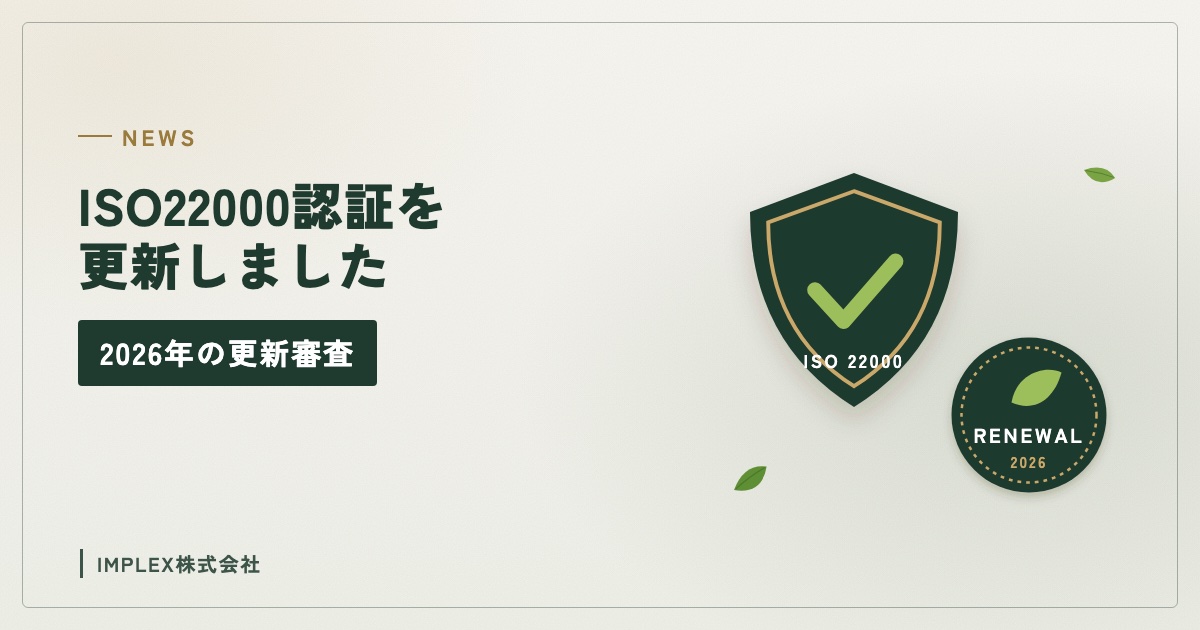 食品安全を表す盾と更新のマークのイラスト