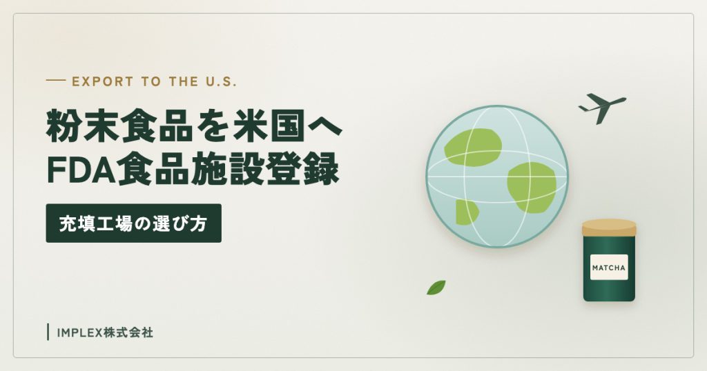 地球と飛行機と抹茶の缶のイラスト