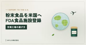 地球と飛行機と抹茶の缶のイラスト